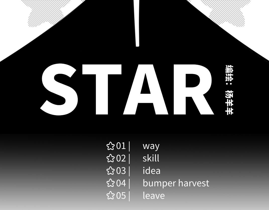 STAR