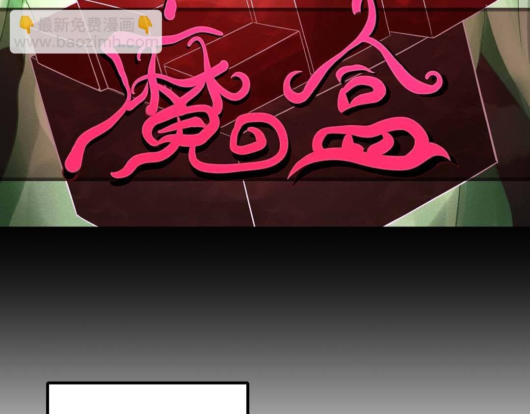 魔盒