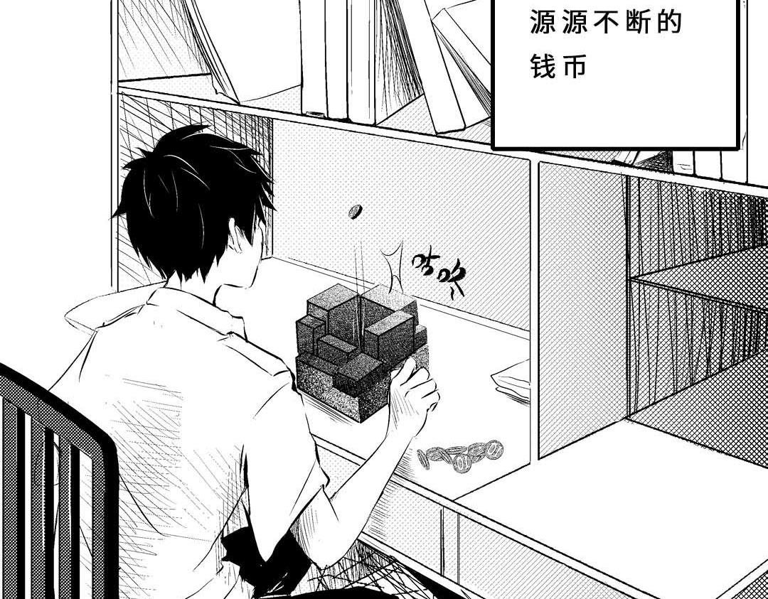魔盒