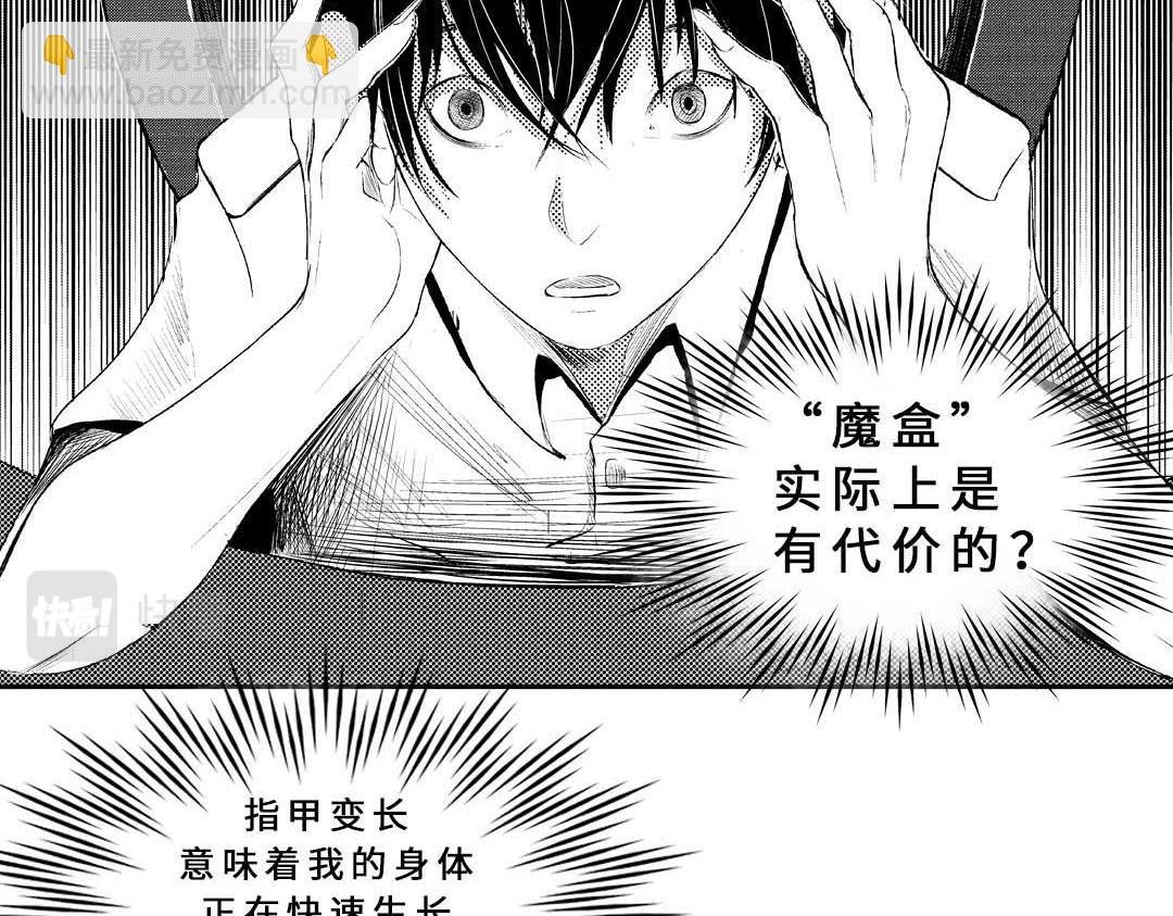 魔盒