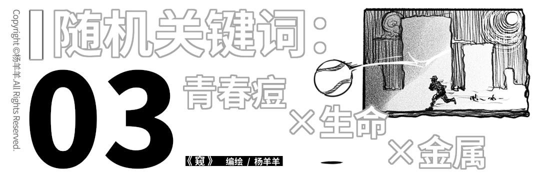 窥