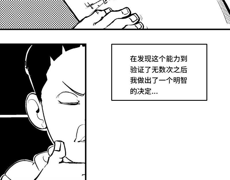 我与死亡擦肩而过