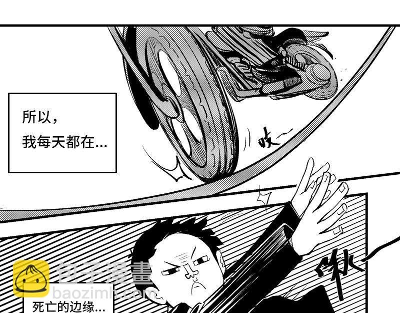 我与死亡擦肩而过