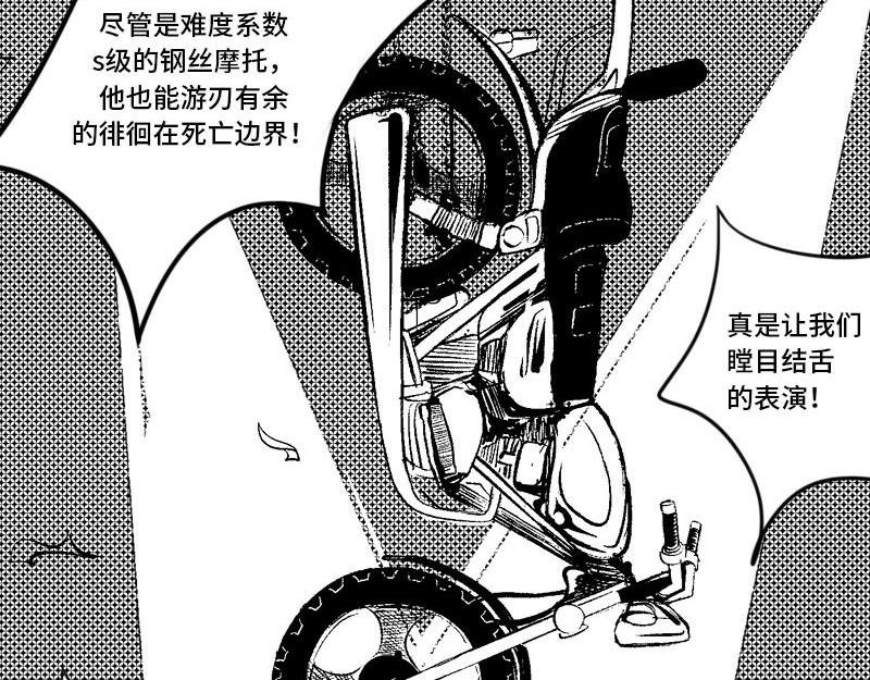 我与死亡擦肩而过