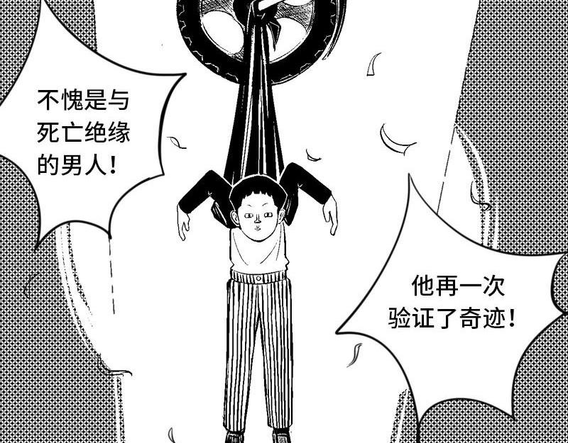 我与死亡擦肩而过