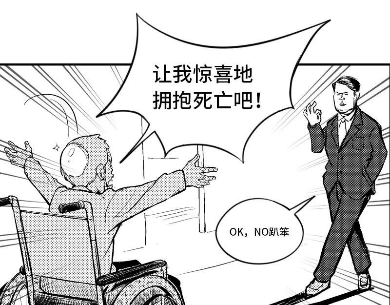 我与死亡擦肩而过