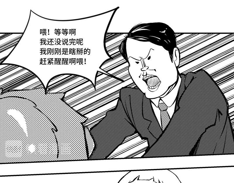 我与死亡擦肩而过