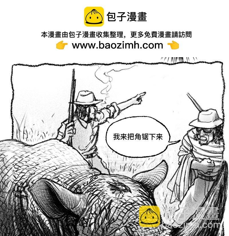 恶魔