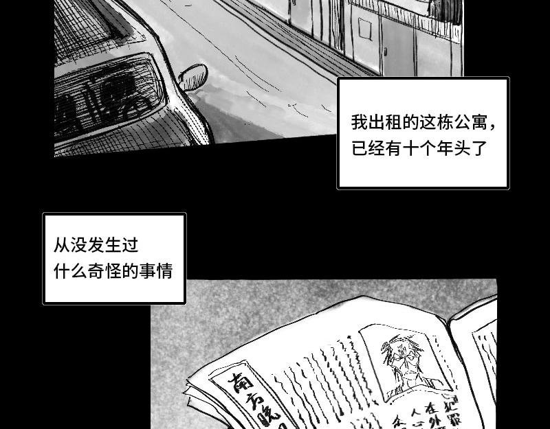 异响