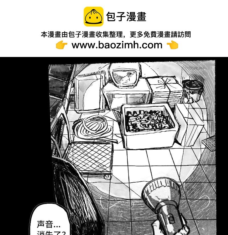 异响