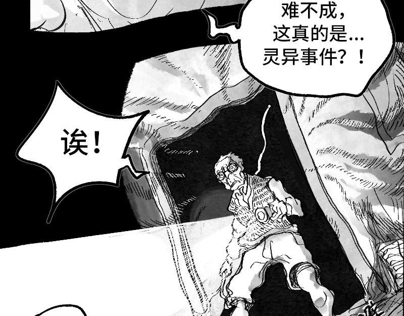 异响