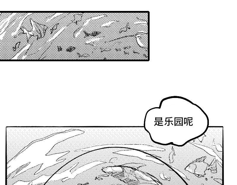 乐园