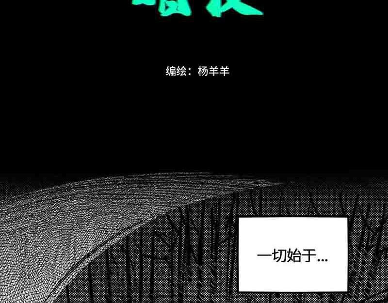 暗夜