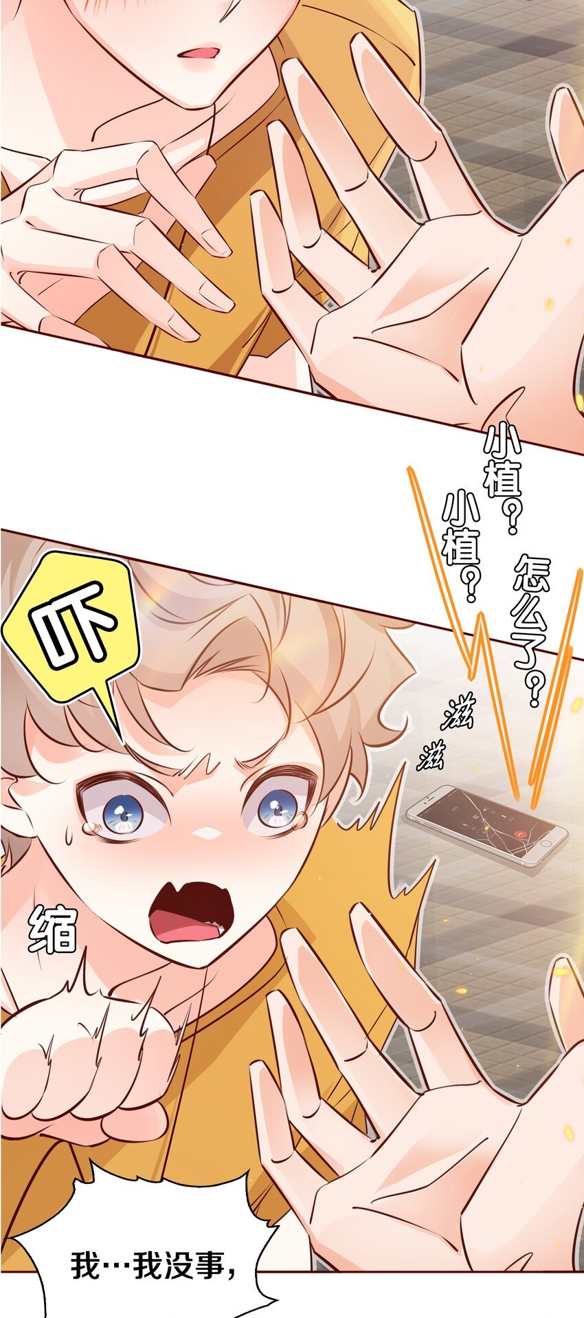 006 你想要做什么？