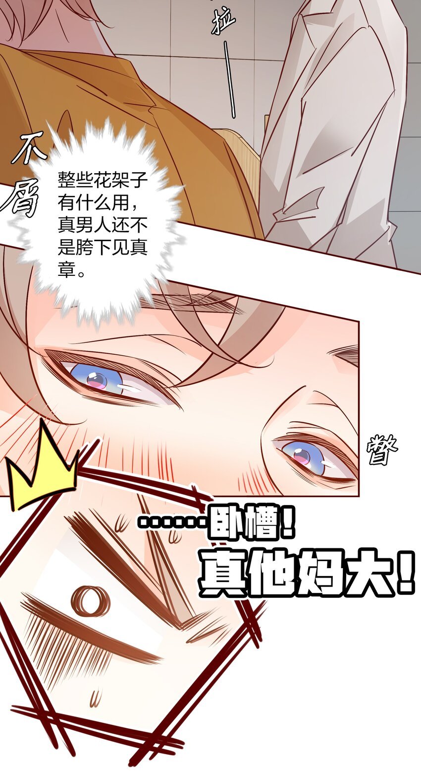 006 你想要做什么？