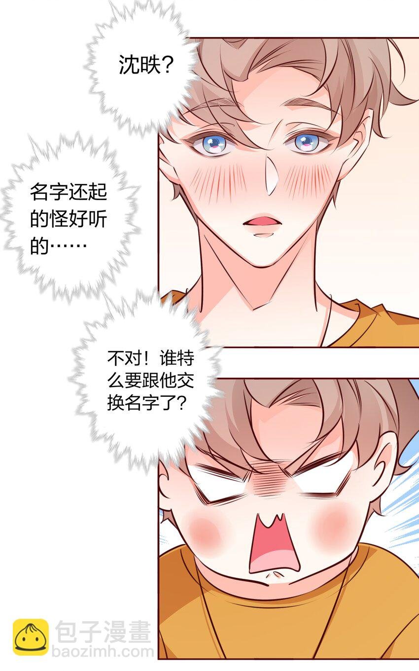 006 你想要做什么？