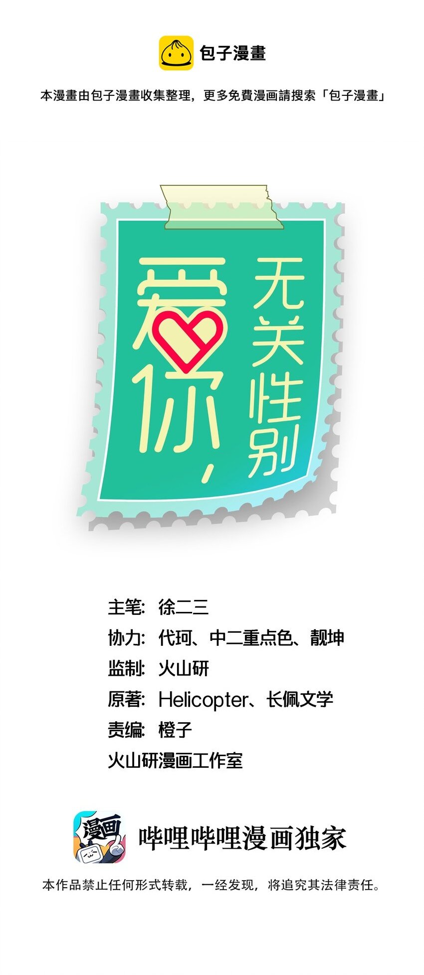005 薛定谔的直男