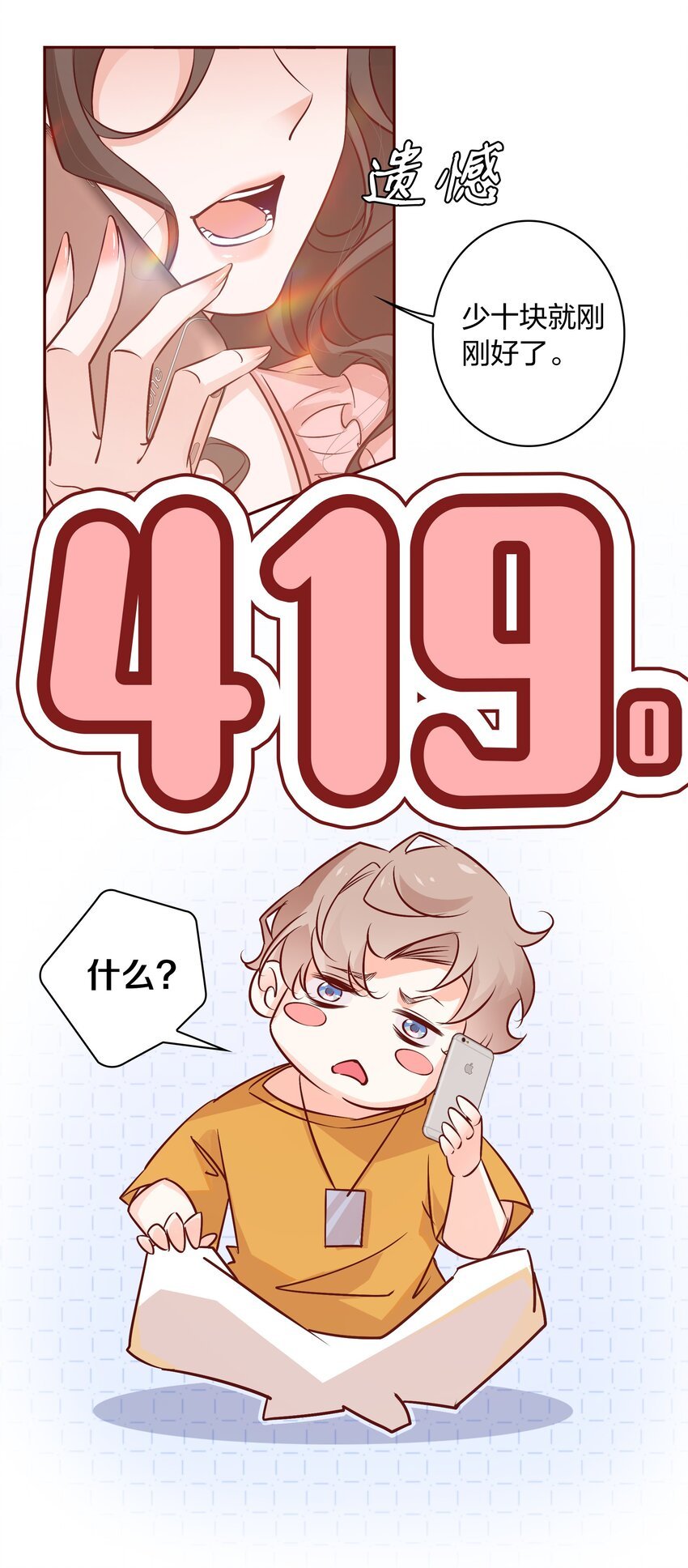 005 薛定谔的直男