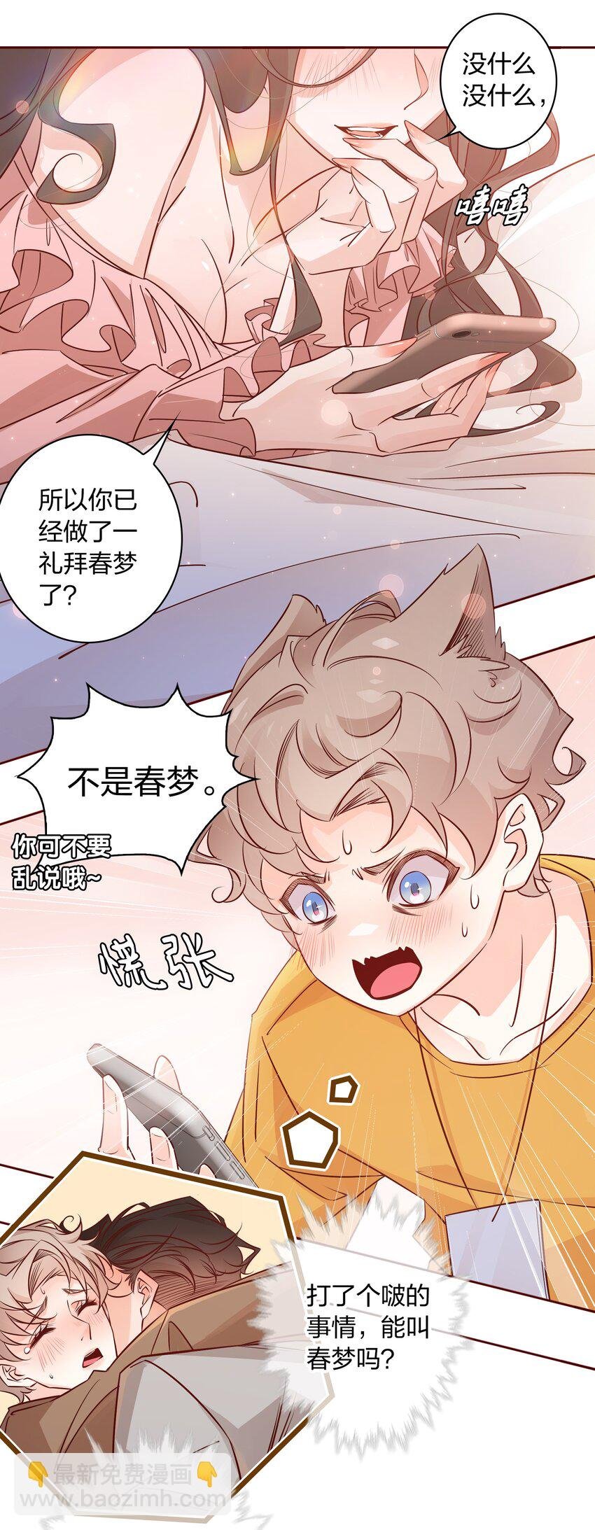 005 薛定谔的直男