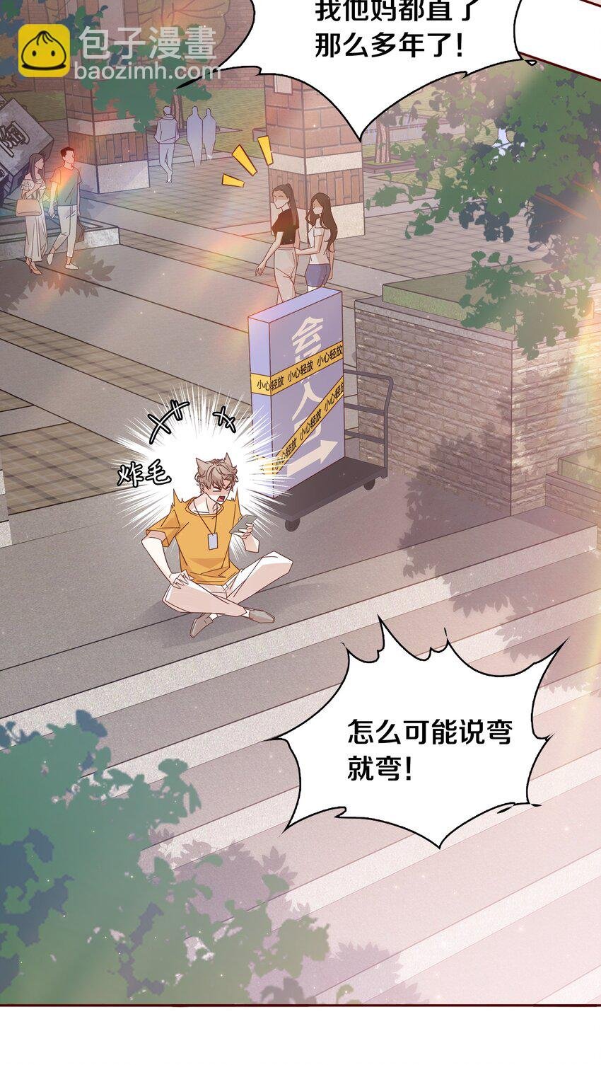 005 薛定谔的直男
