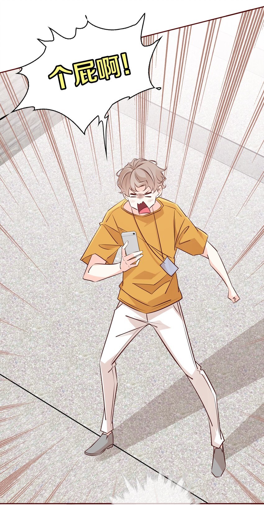 005 薛定谔的直男