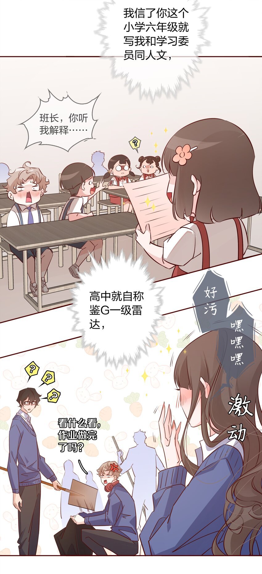 005 薛定谔的直男