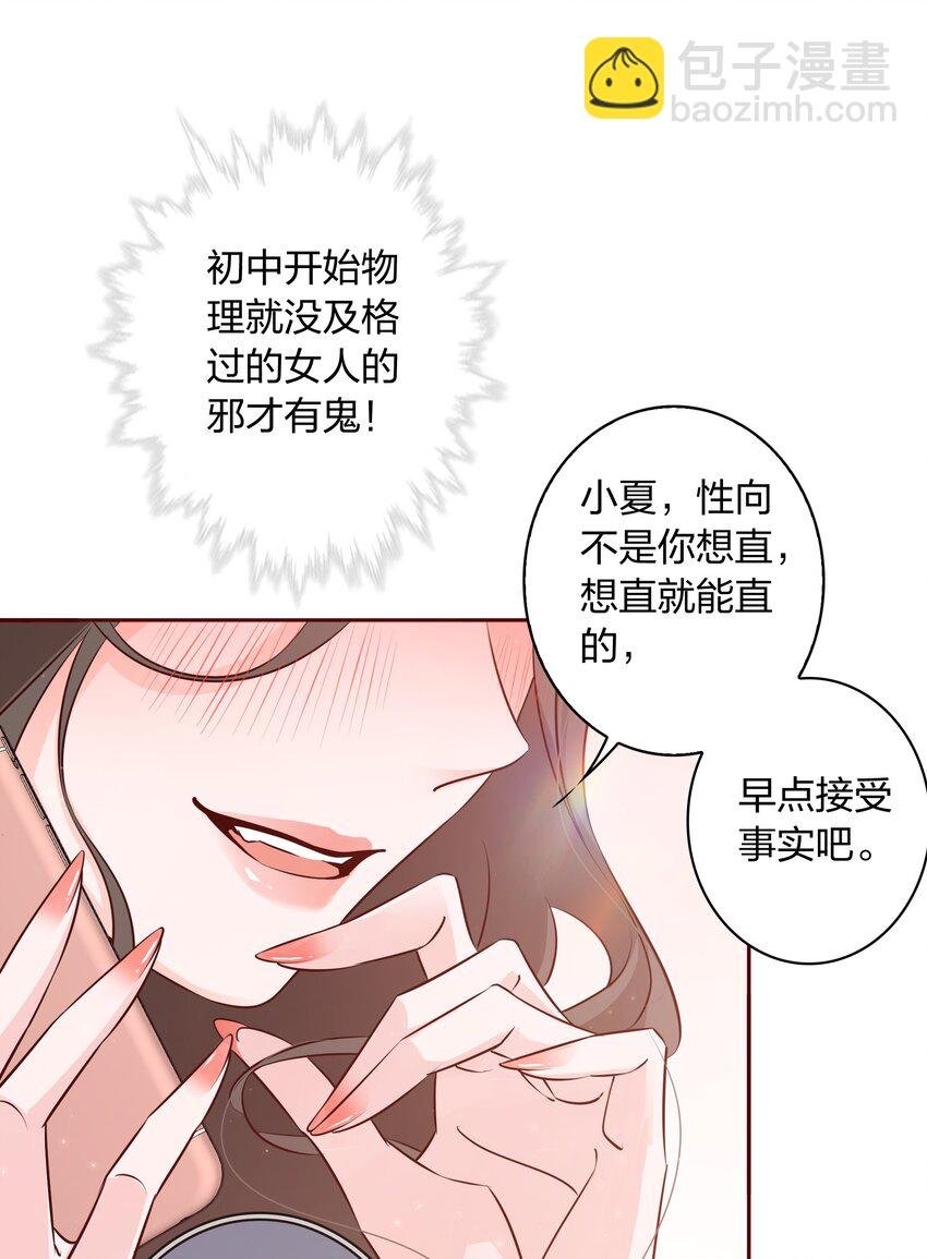 005 薛定谔的直男