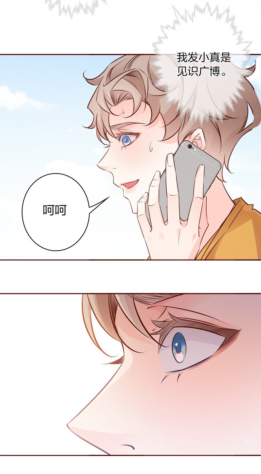 005 薛定谔的直男