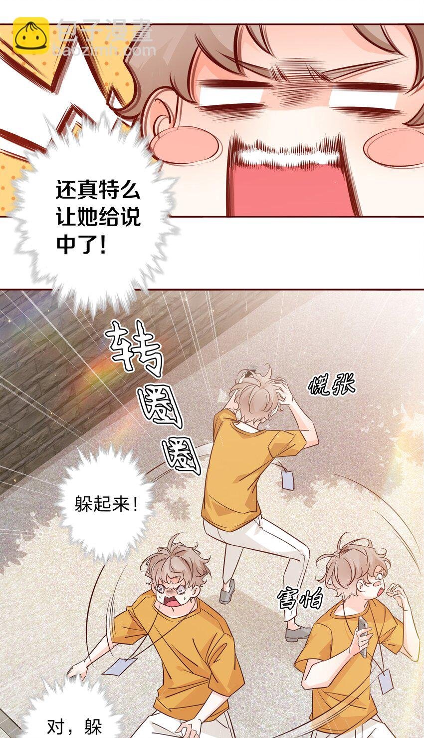 005 薛定谔的直男