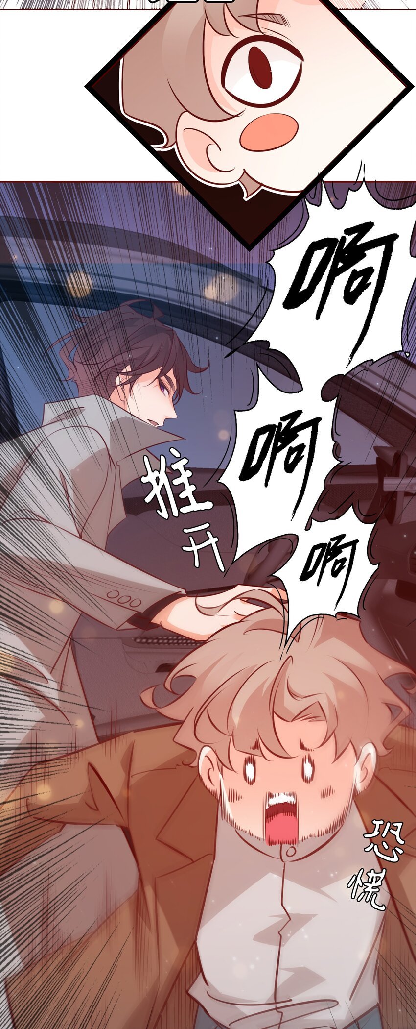 003 落荒而逃