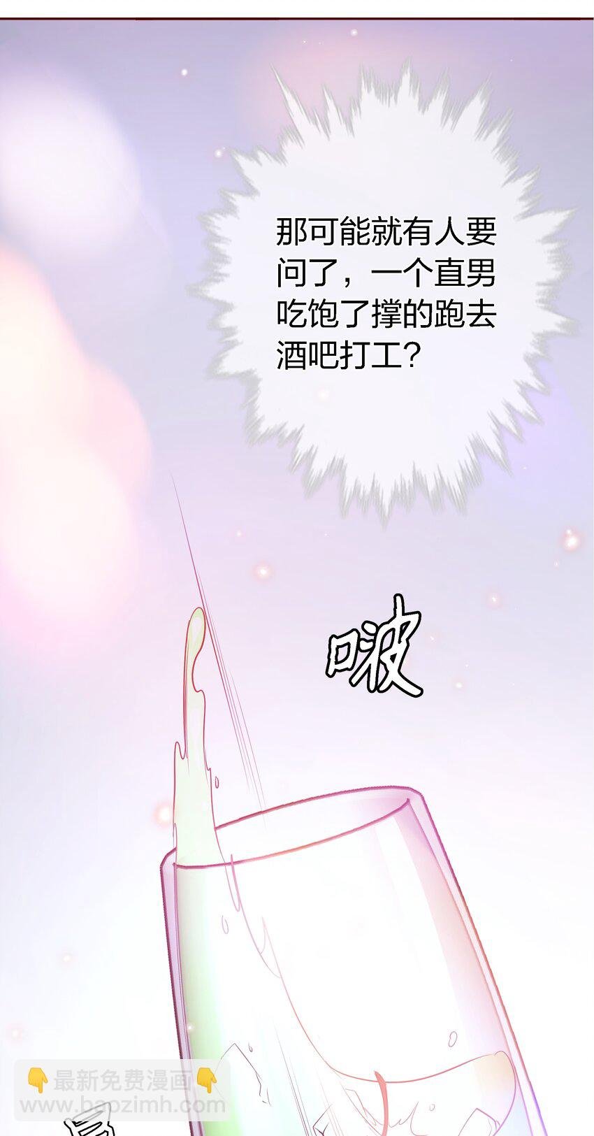 001 酒吧躁动