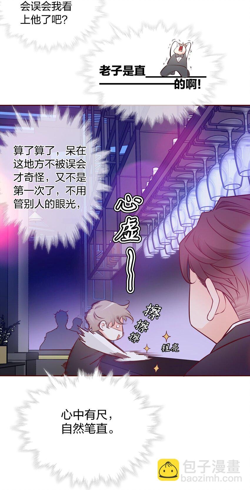 001 酒吧躁动