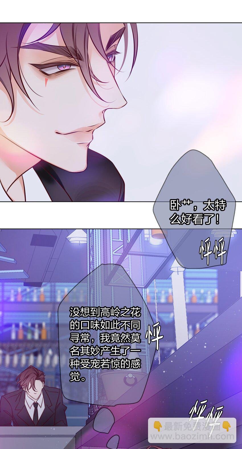 001 酒吧躁动