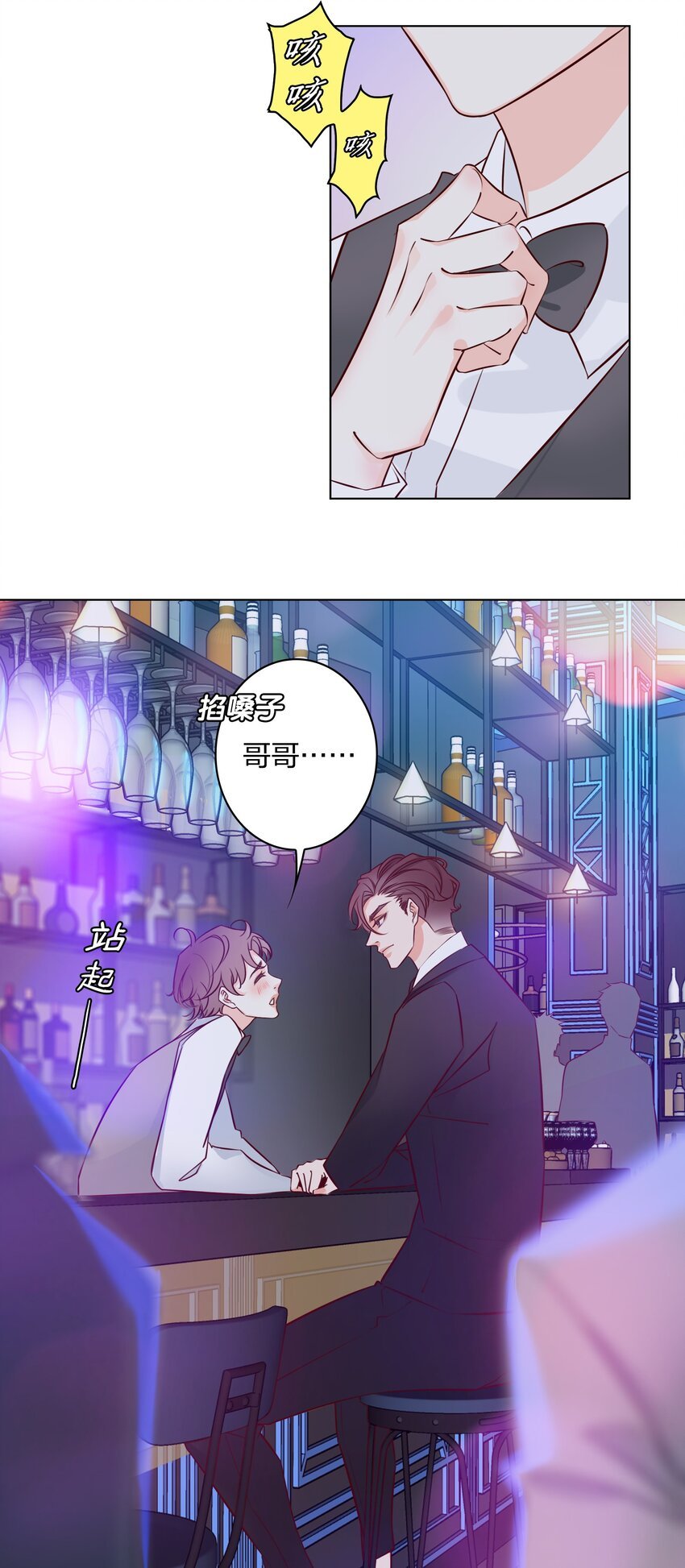001 酒吧躁动