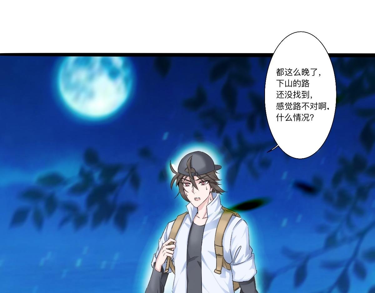 第六集 亭瞳仙爵，霍乱宇恩