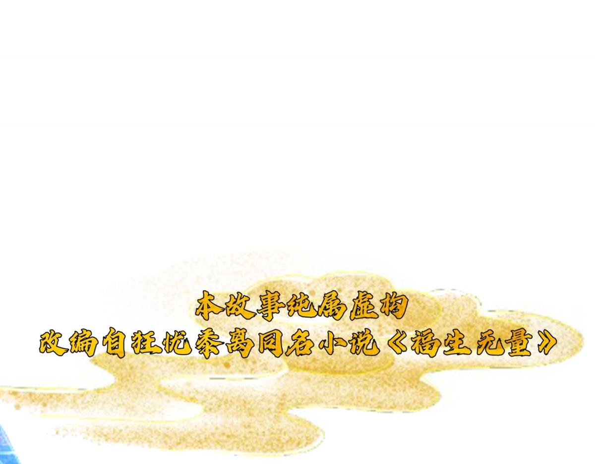 春风不度，灵元神殿