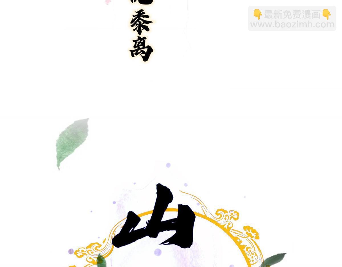 春风不度，灵元神殿