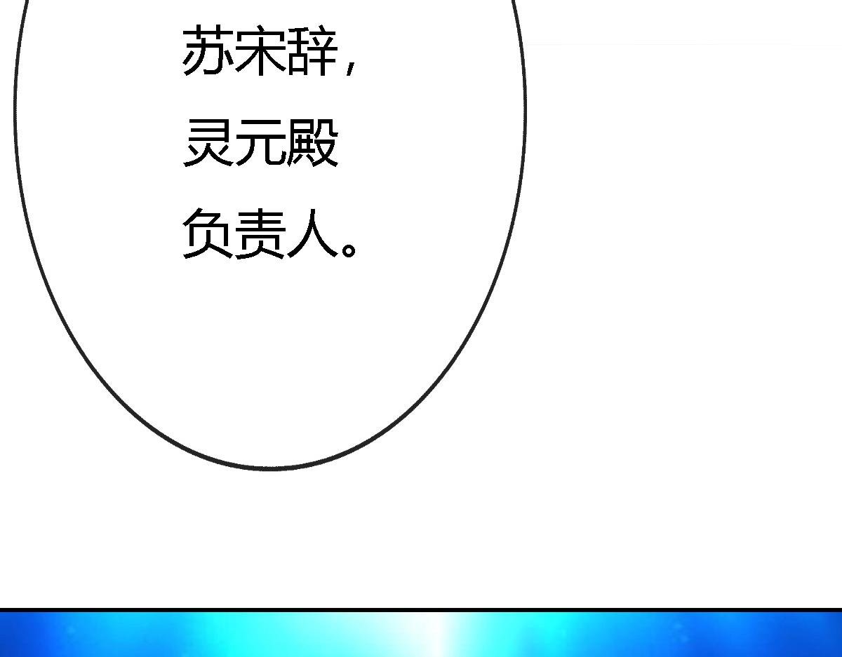 春风不度，灵元神殿