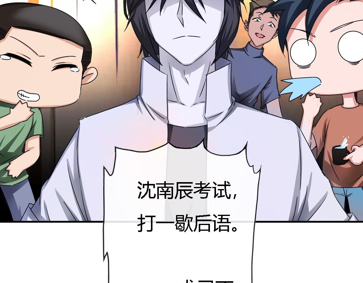 挂科宠儿，真香君子