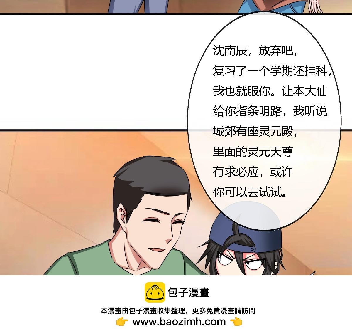 挂科宠儿，真香君子