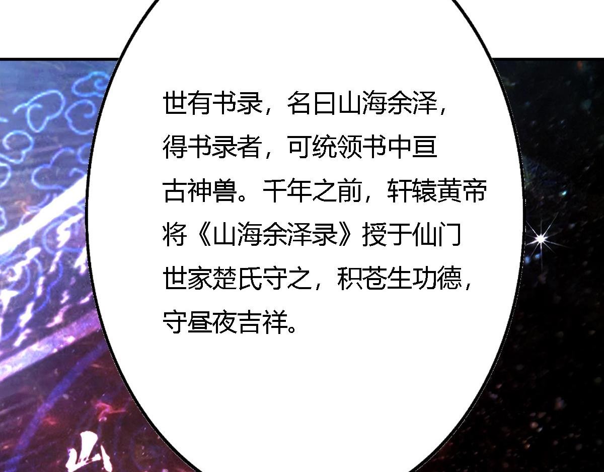 晨起余泽，鹜落山海