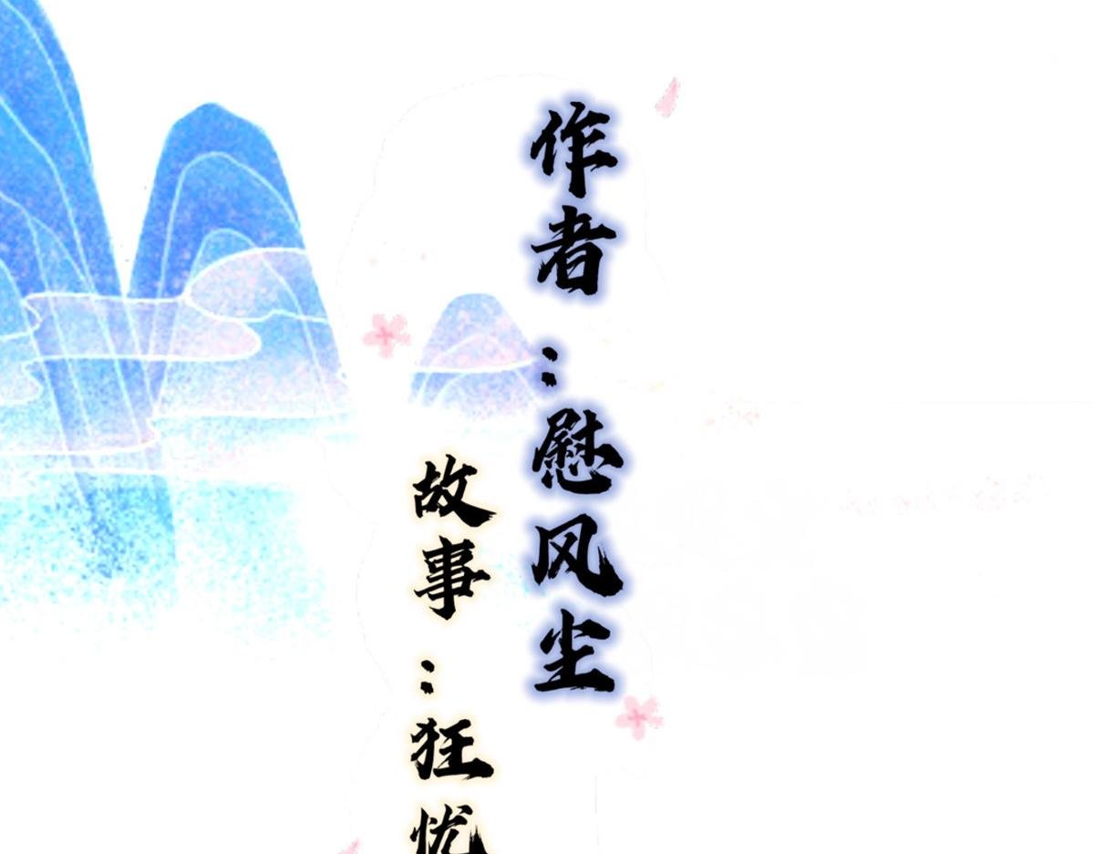 玄元降世，经年一眼