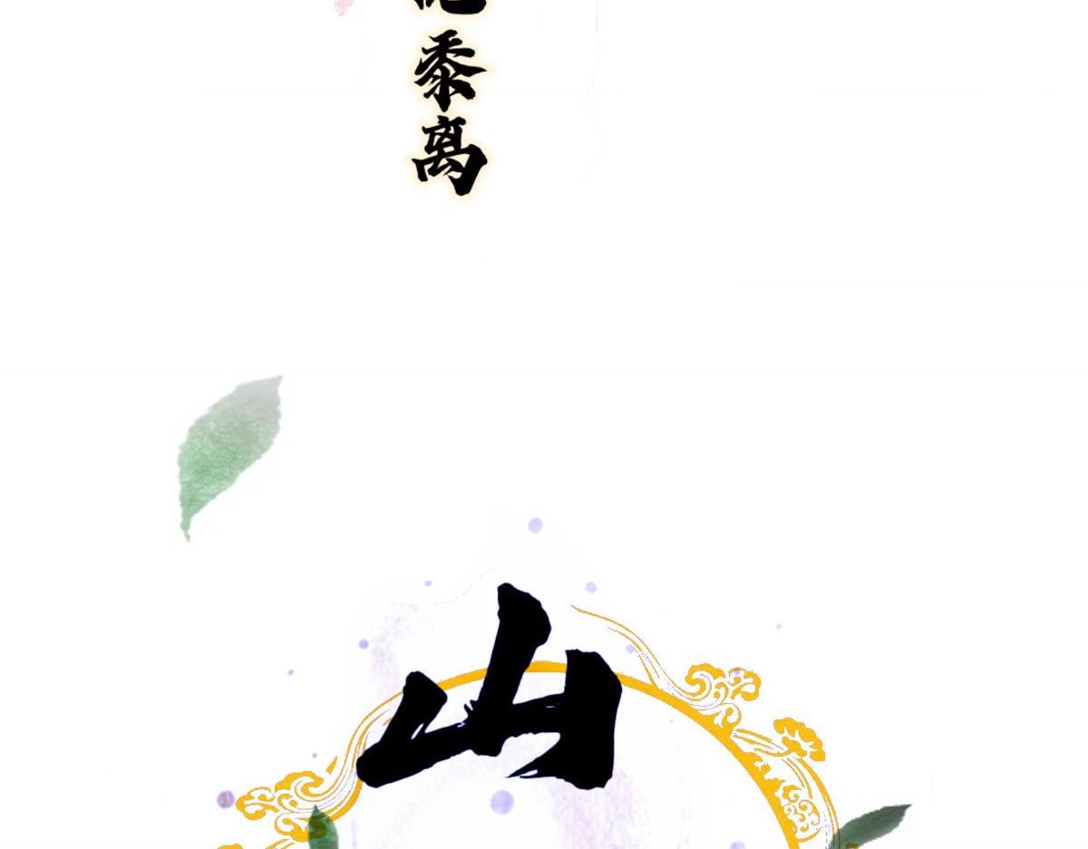 玄元降世，经年一眼