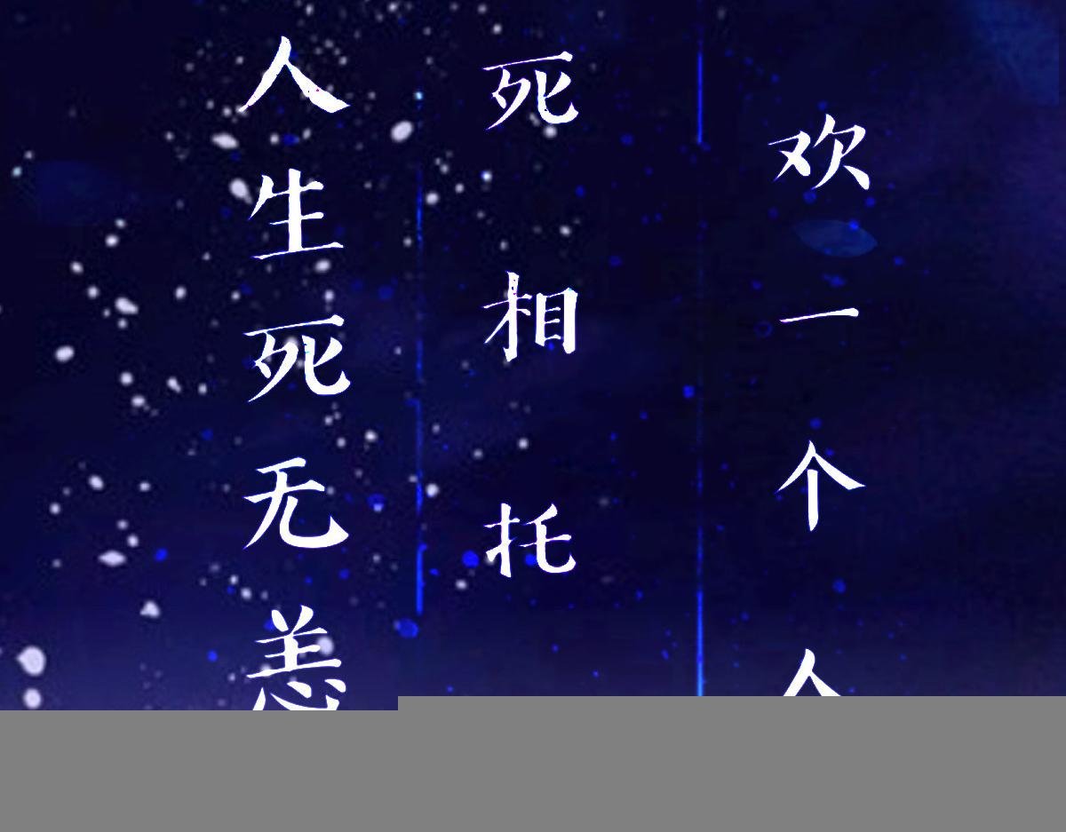 玄元降世，经年一眼