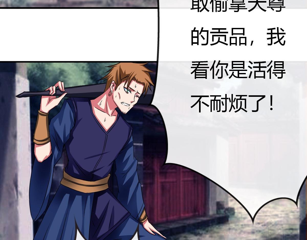 玄元降世，经年一眼