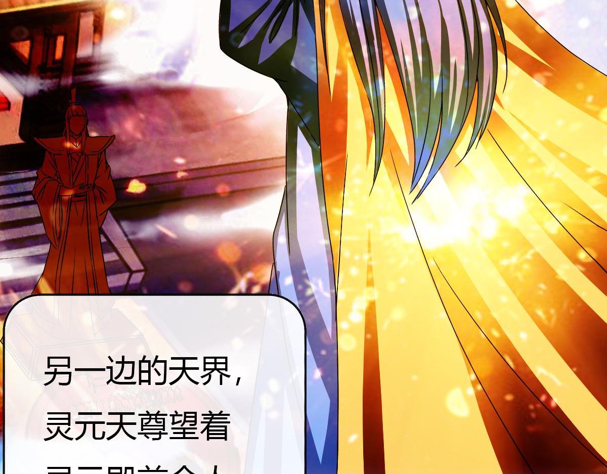 玄元降世，经年一眼