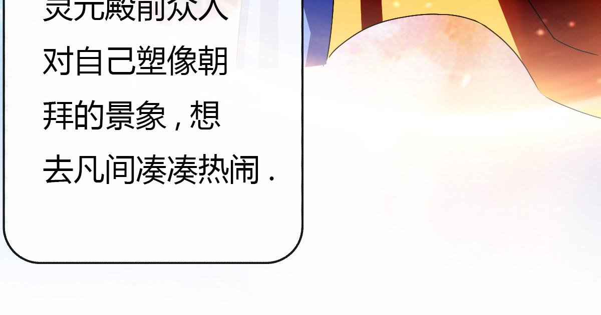 玄元降世，经年一眼