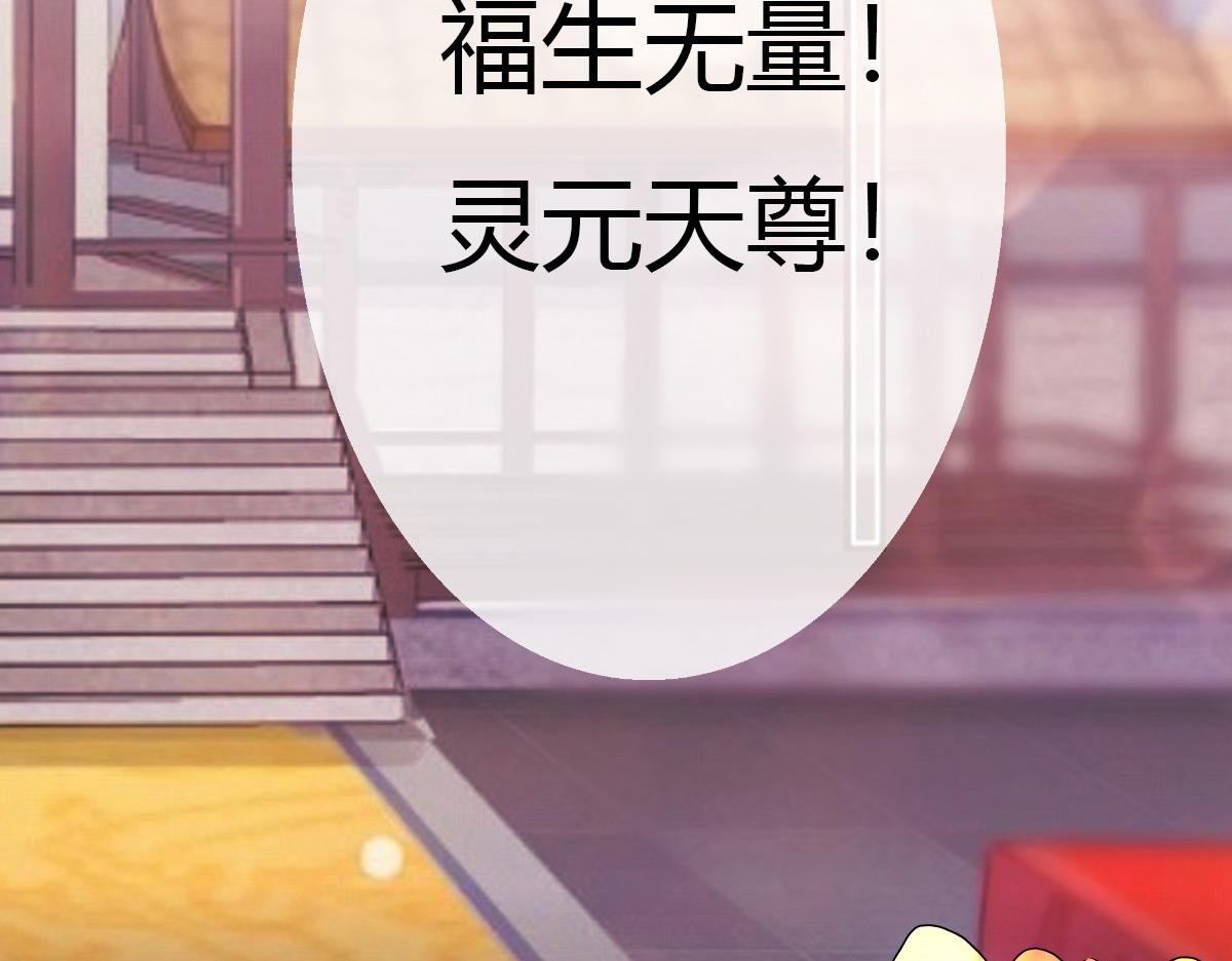 玄元降世，经年一眼