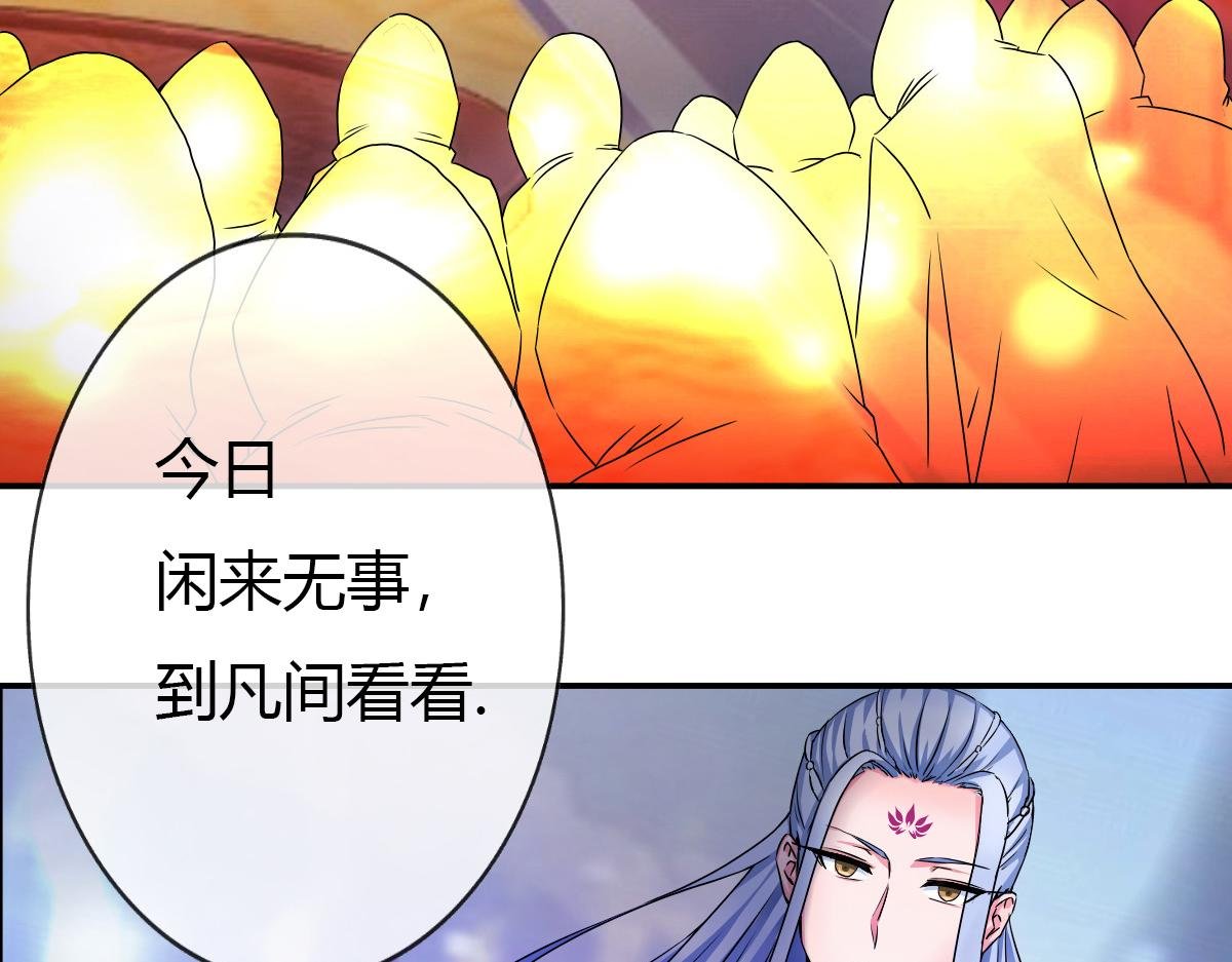玄元降世，经年一眼