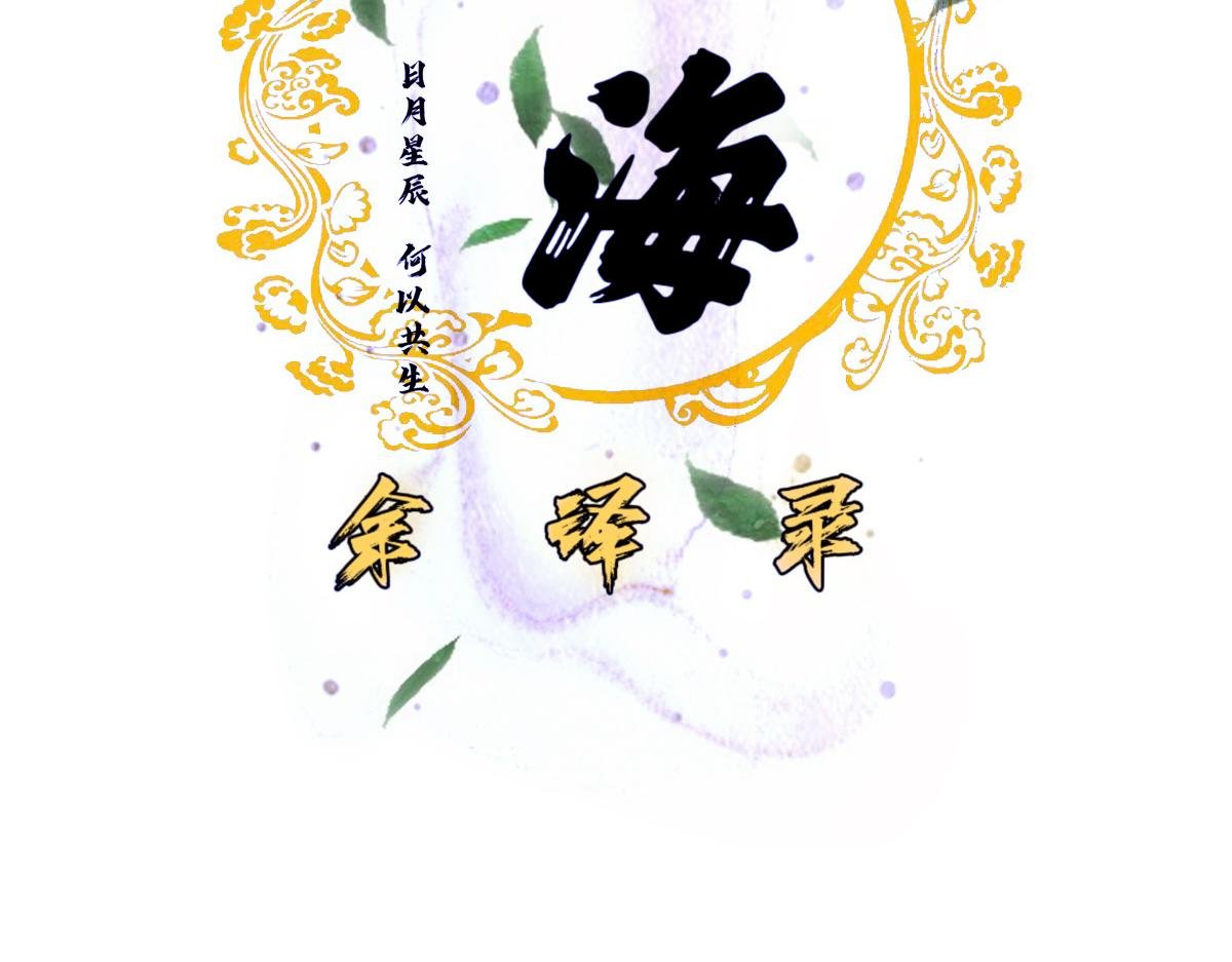 殒命三尸，谪仙鬼王